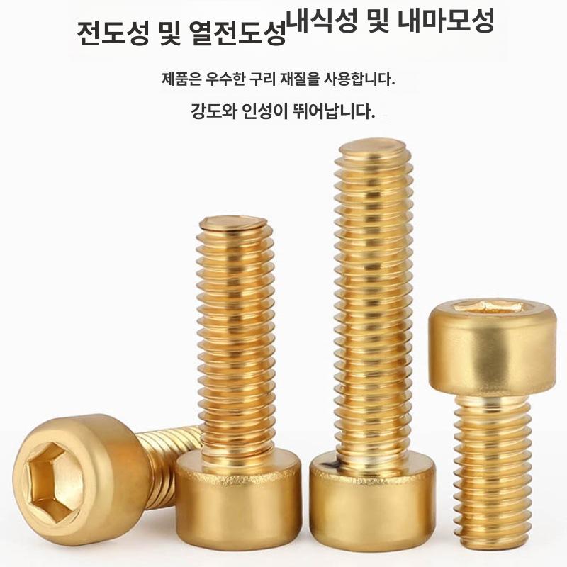 M6 황동 육각렌치 볼트 DIN912 규격 육각 소켓 캡 헤드 정밀 기계 체결용 나사 [구리 재질] M2x4-1 개 - 상세 이미지 4