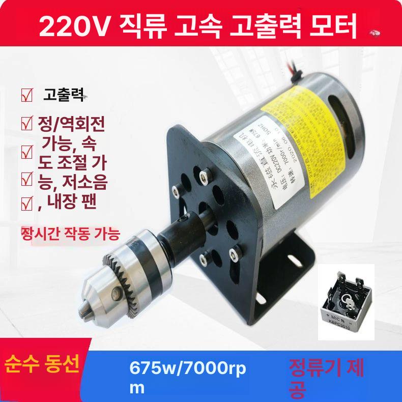 소형 모터 속도조절 후진 브래킷 벤치 전진 드릴 톱 모터 + 브래킷 + B12 척 - 상세 이미지 2