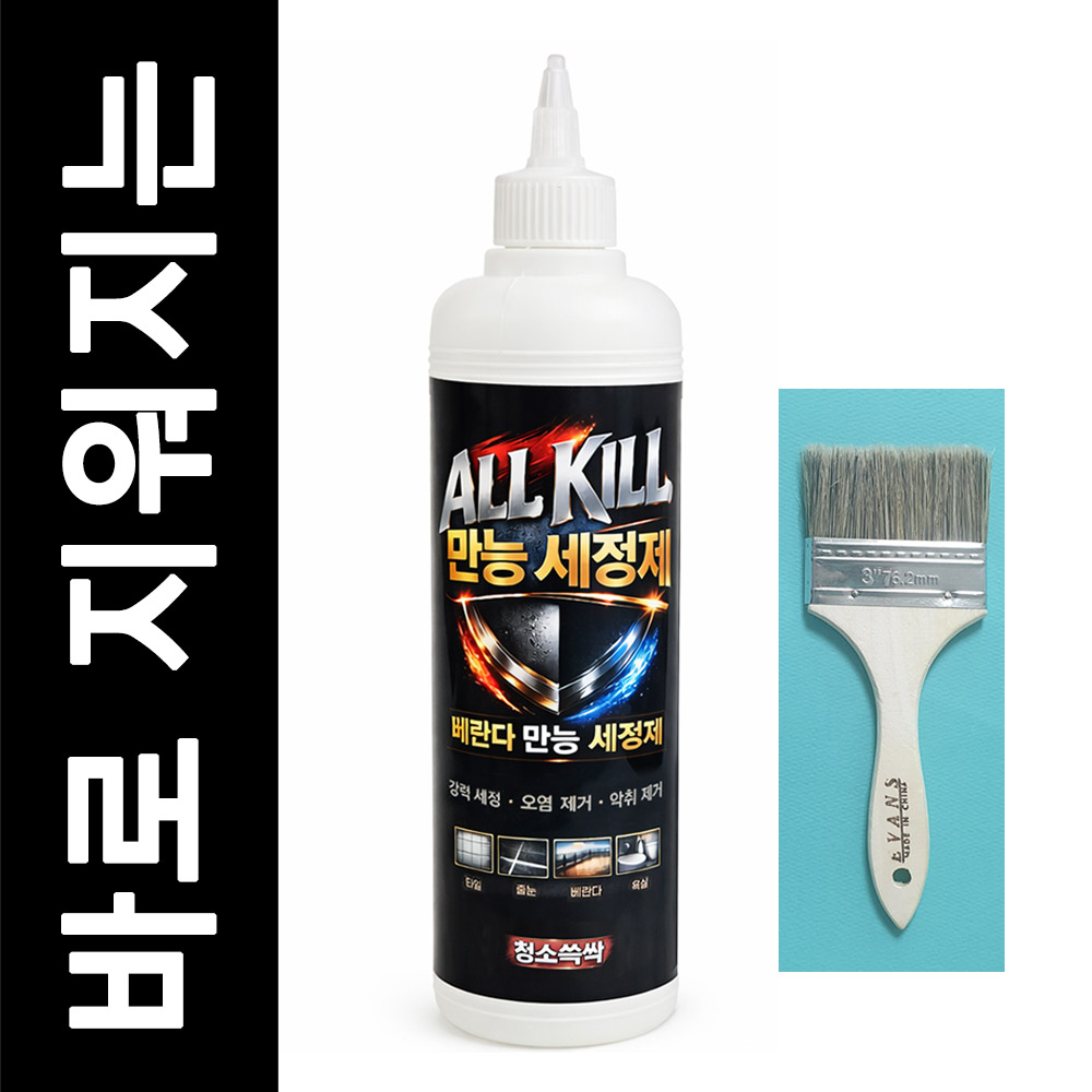 바로 지워지는 제거제 곰팡이 벽지 실리콘 욕실 화장실 베란다 찌든때 오염 세정제 규조토하임 - 상세 이미지 3