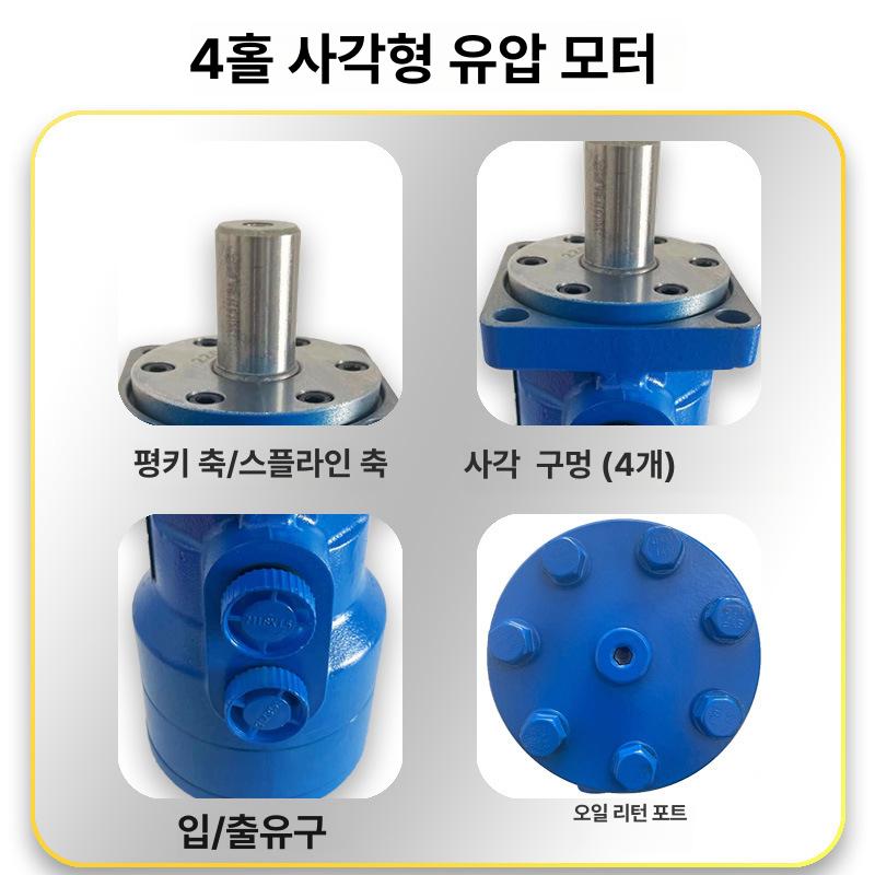 궤도 유압 웜기어 산업용 고성능 저속 고토크 유압모터 BMR-50 모델 25mm축 2포트 BMR- 2.5kg 구멍 25.4 - 상세 이미지 3