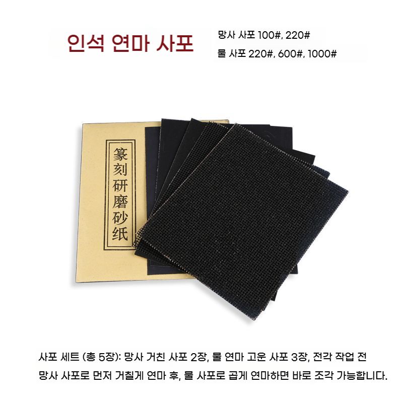 도장파기 조각칼 도구 칼 목각 만들기 도장 세트 - 상세 이미지 5