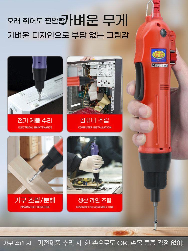 전동 드라이버 일자형 유선 수직 소형 작업 일자 나사 - 상세 이미지 3