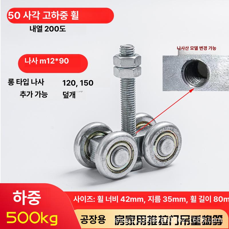 C형강로라 하우스로라 슬라이딩도어 롤러 크레인 산업용 중장비 고하중 풀리 베어링 아연도금 일치하는 범용 휠 이미지 8