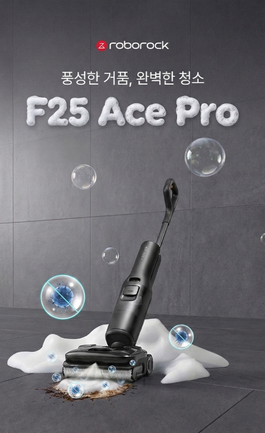로보락 F25 Ace Pro 거품 진공 물걸레청소기 판매처 상세 정보 이미지 4