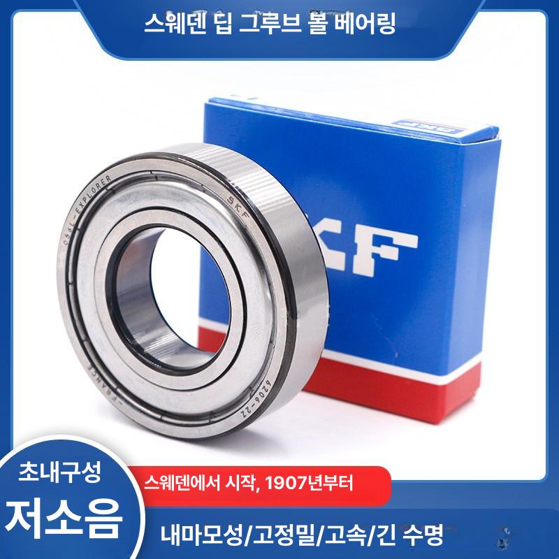 자동조심 볼베어링 양열 5-30mm 내경 산업용 공장자동화 고강도 스틸 고하중 고정밀 SKF 구형 볼 베어링 - 상세 이미지 2