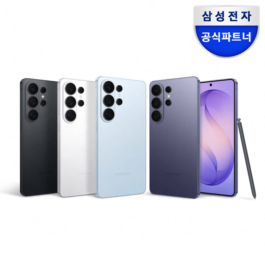 삼성 공식 갤럭시 S26 울트라 256GB 자급제 SM-S948N