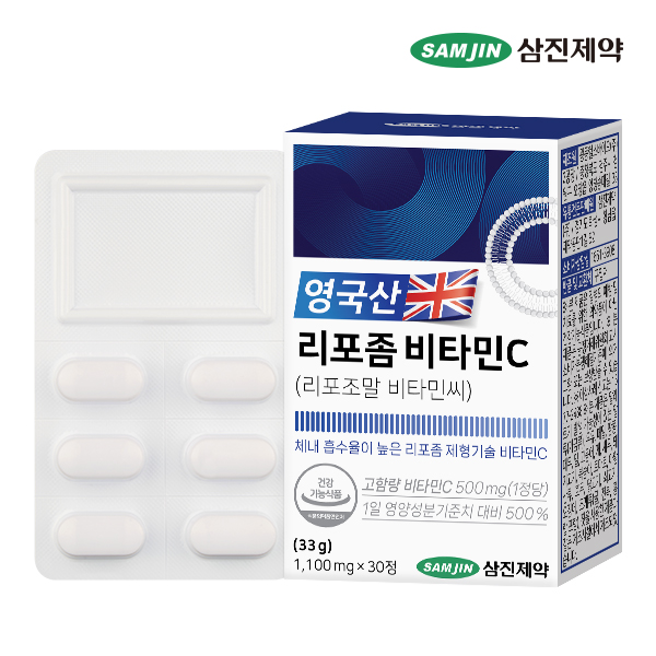 삼진제약 영국산 리포좀 비타민C 리포조말 비타민씨 30정, 1개 이미지 1
