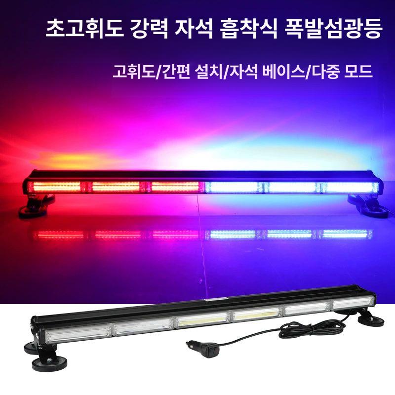 led 차량용 경광등 렉카 자동차 비상등 경고등 싸이키 안전 공사 경광봉 조명 램프 긴급 - 상세 이미지 2