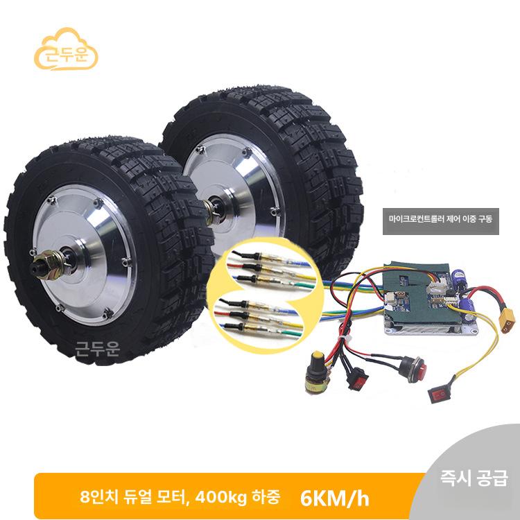 바퀴 무선조정 전동기 8인치 강력 고성능 허브모터 내구성이 강한 미끄럼방지 고무타이어 8 인치 치아 패턴 모터 1 유선 단일 드라이브 컨트롤러 - 상세 이미지 4