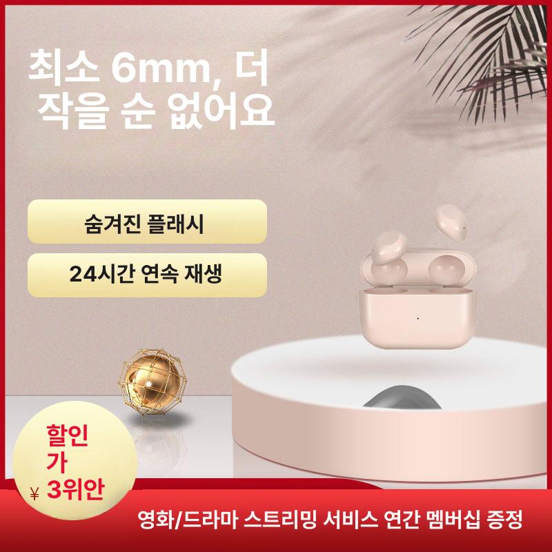 초미니 블루투스 이어폰 작은귀 초소형 - 상세 이미지 2