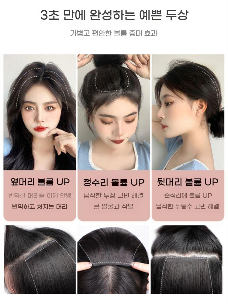 뒤통수 헤어 피스 볼륨 납작한 부분 패드 보완 정수리 가발 인모 - 상세 이미지 3