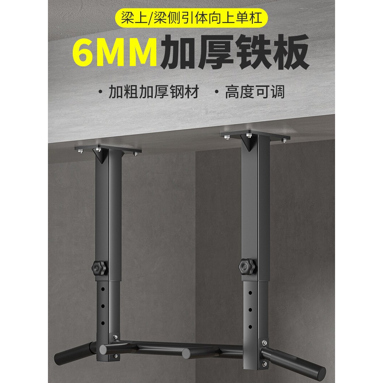 치닝걸이 통로 철봉 벽철봉 7 홈트레이닝 수평바 철판 1대 풀업바 문틀철봉 턱걸이 1 벽철봉 1대 M 철판 - 상세 이미지 2