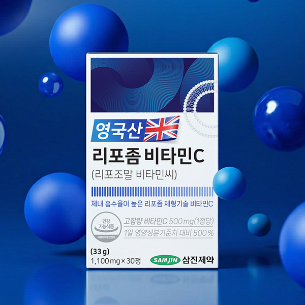 삼진제약 영국산 리포좀 비타민C 리포조말 비타민씨 30정, 1개 이미지 3