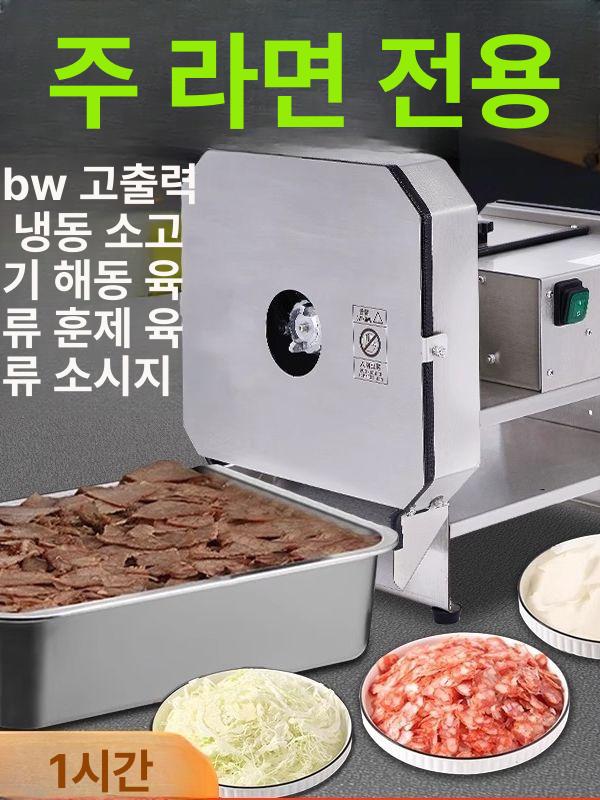 고기세절기 전기 냉동 육류 야채 150W 슬라이서 150W 슬라이서 - 상세 이미지 2