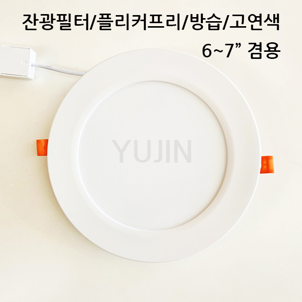 Niteo LED 매입등 보수용 30W 150/180mm 겸용 방습 플리커프리 - 상세 이미지 2