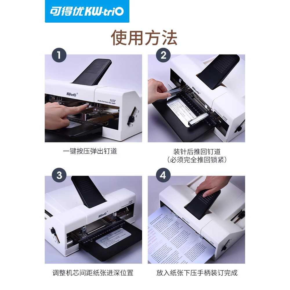 제본 대형 A4 스테이플러 사무실 용 파일 가장자리 도구 이미지 6