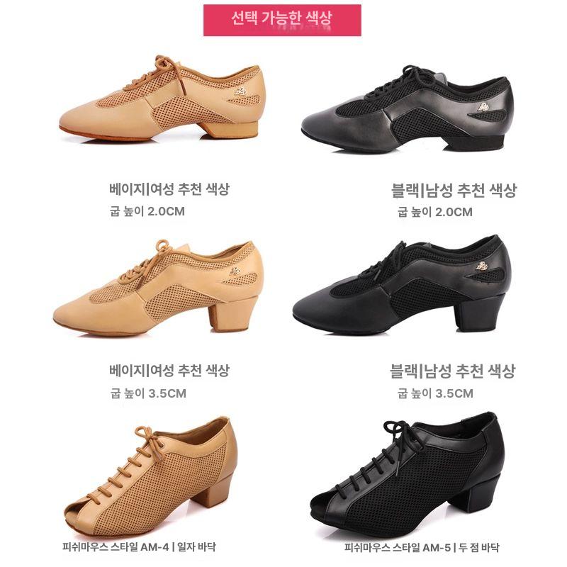 여성 댄스화 굽 스포츠화 라틴 살사 구두 낮은 연습 스킨 AM2 33 - 상세 이미지 4