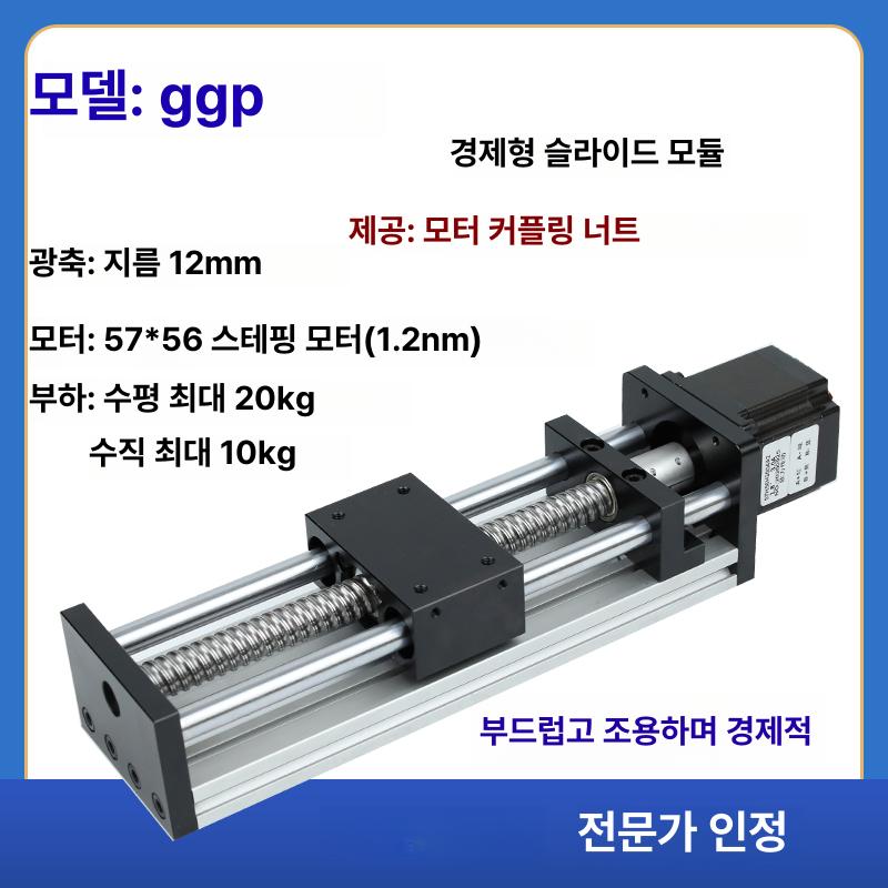 리니어 가이드 선형 볼스크류 모터 구동 자동화용 알루미늄 스틸 고정밀 슬라이드 스테이지 57 개의 모터를 포함한 1204-100mm 유효 스트로크 - 상품 이미지