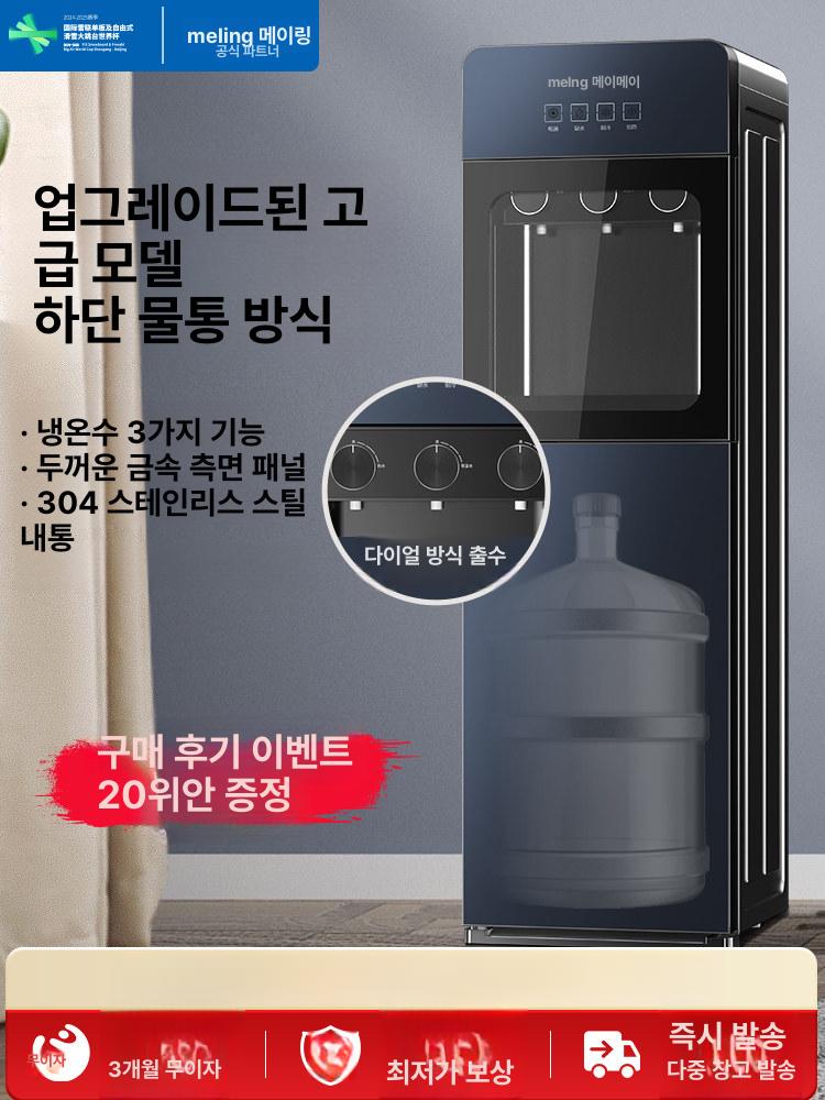 가정용 스탠드 얼음 회사 사무실 냉온수기 디스펜서 생수 셀라돈블루그레이 따뜻한 - 상세 이미지 2
