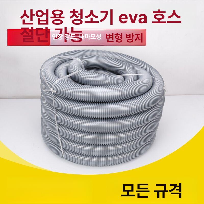 집진기 호스 산업용 청소기 연결 PVC 투명 연질 내경 내경 20 외경 27 블랙 10m 롤 - 상세 이미지 4