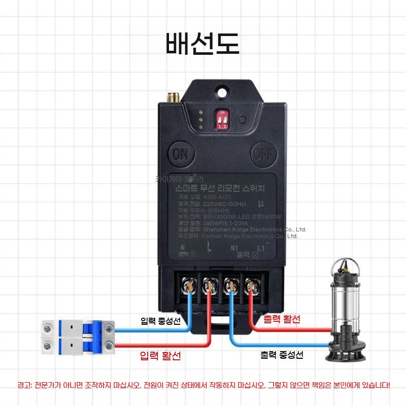 제어 리모컨 원격제어 스위치 무선 컨트롤러 - 상세 이미지 4