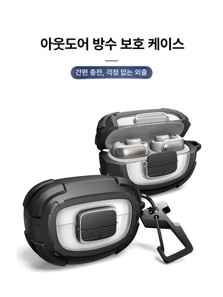 보스오픈이어버드케이스 보스울트라이어버드케이스 자석 호환 - 상세 이미지 2