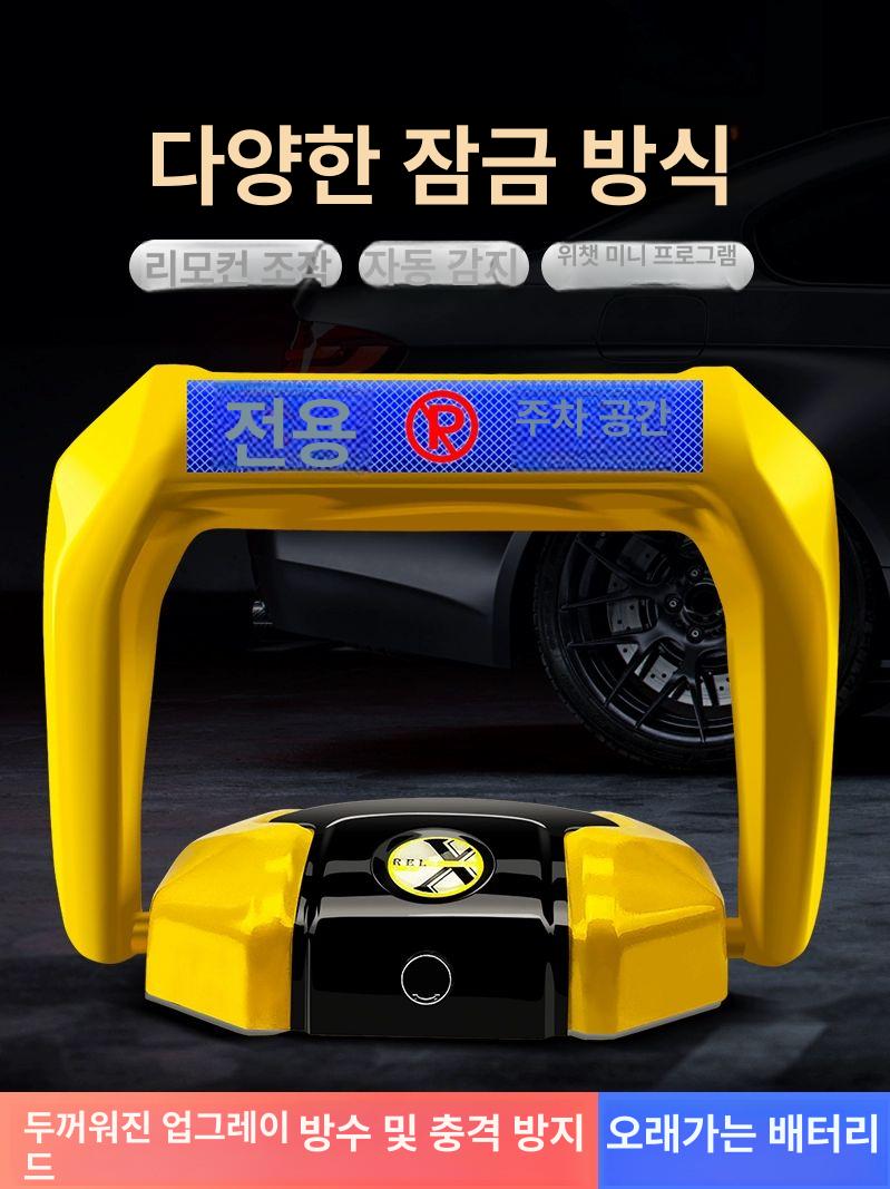 자동 주차금지 표지판 바리케이트 바닥설치 스토퍼 1. 9KG 센서+리모컨 B - 상세 이미지 2