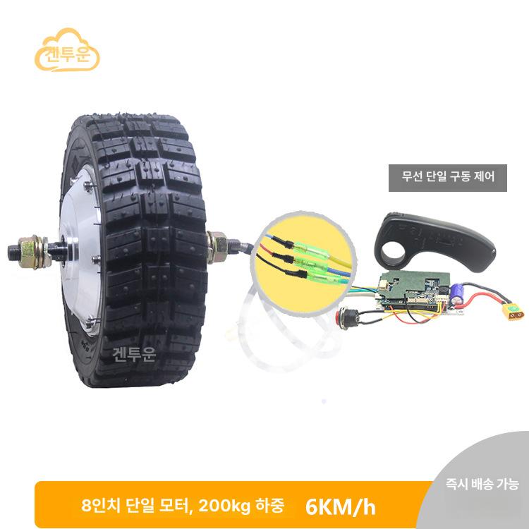 바퀴 무선조정 전동기 8인치 강력 고성능 허브모터 내구성이 강한 미끄럼방지 고무타이어 8 인치 치아 패턴 모터 1 유선 단일 드라이브 컨트롤러 이미지 8