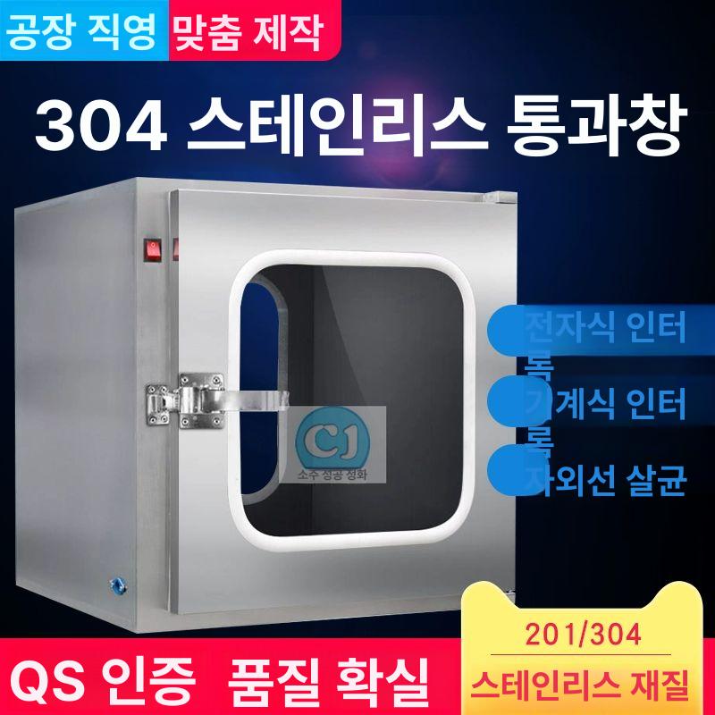 클린룸 패스박스 기둥 자외선 uv 실험실 연구실 공장 출입문 연구소 업체 벽 소독 - 상세 이미지 2