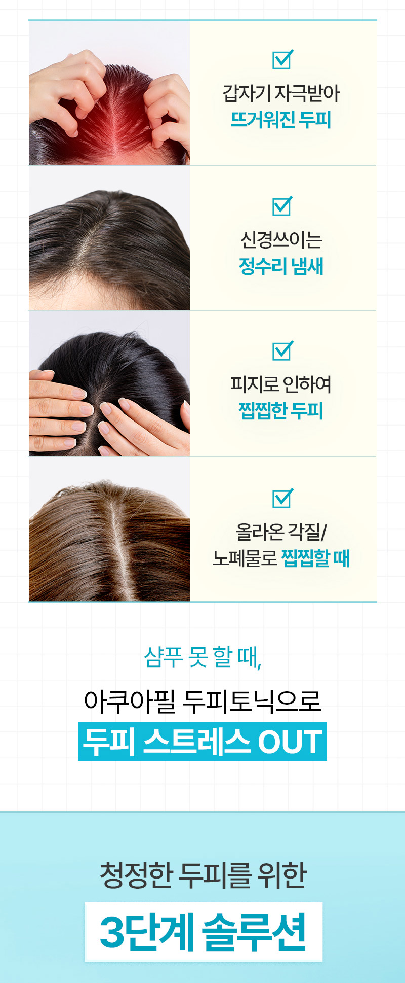 RYO Root:Gen Aqua Peel Scalp Tonic - description 2