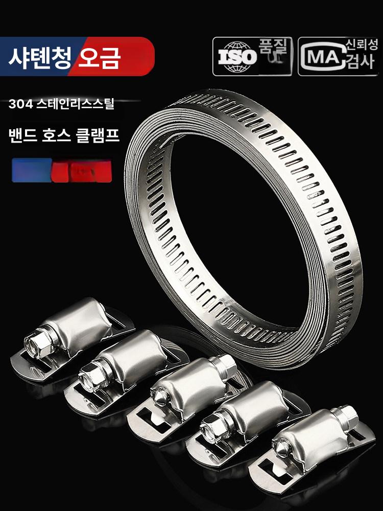 H 호스 밴드 나사 고정구 세트당3 스테인레스 반도 열 스트랩 2m 5개 - 상세 이미지 2