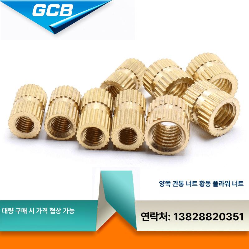봍트 사출 구리 널링 인서트 너트 플라스틱 매립 황동 나사산 M2 M3 M4 M5 M6 M2 x 3x3.2(100) - 상세 이미지 2