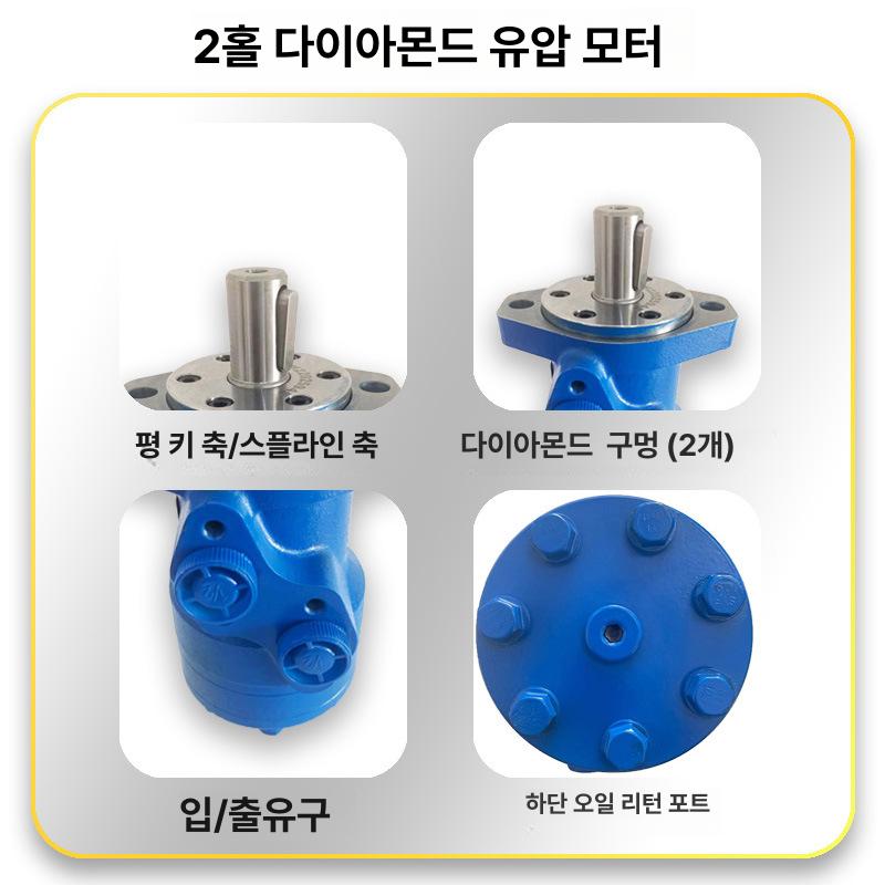 궤도 유압 웜기어 산업용 고성능 저속 고토크 유압모터 BMR-50 모델 25mm축 2포트 BMR- 2.5kg 구멍 25.4 - 상세 이미지 4