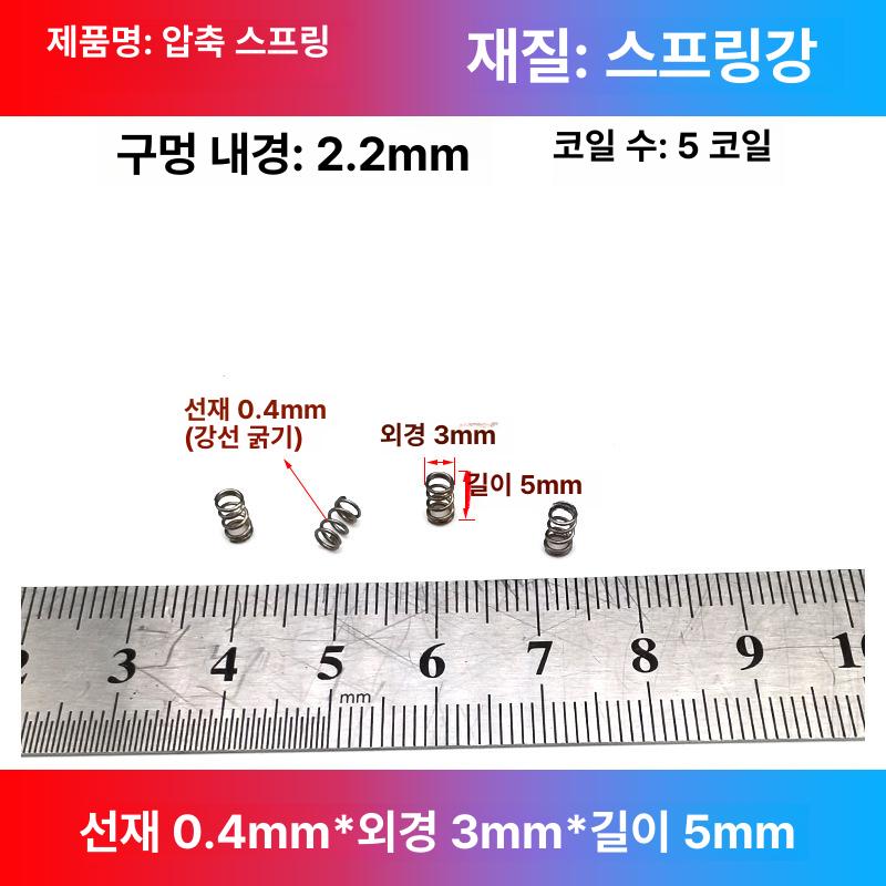 토션 스프링 인장스프링 헬리컬 코일 압축 스프링 선경 3mm 외경 16 55mm 고강도 0.4x3x5mm 압력 스프링 x 1 이미지 6