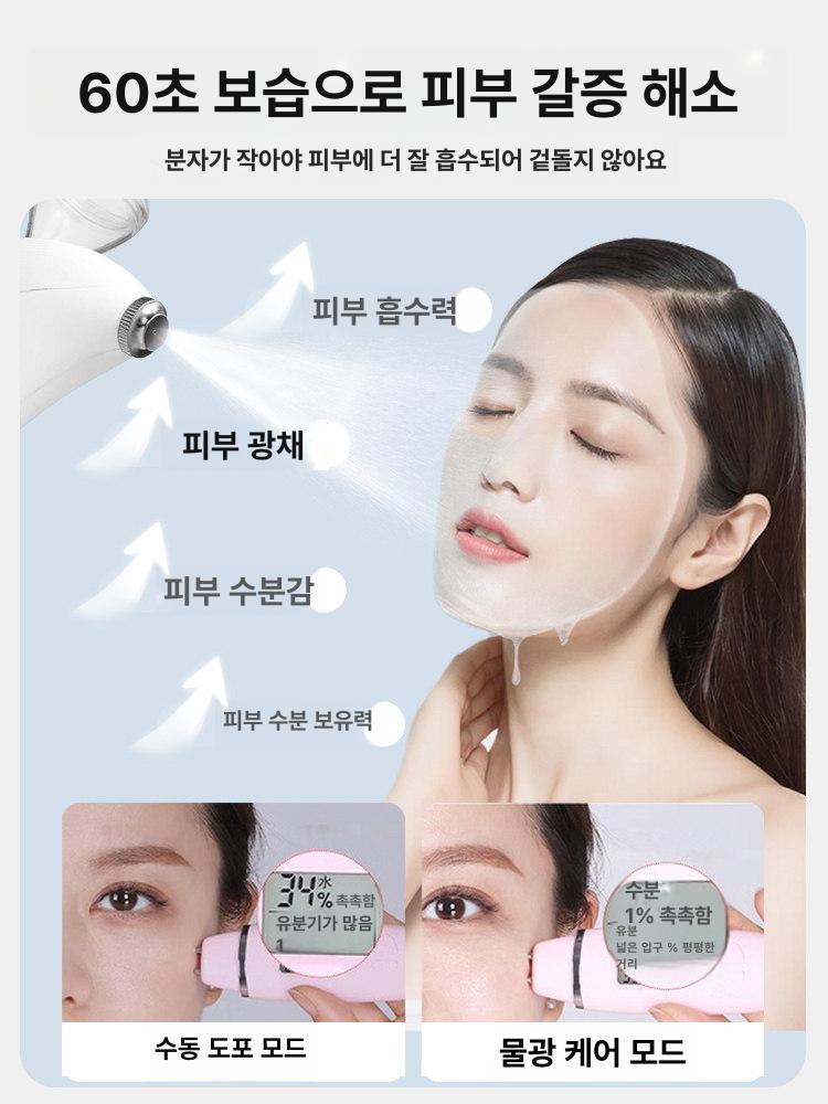 앰플분사기 앰플스프레이건 업소용 피부샵 얼굴 수분 리틀 돌핀 [화이트] - 상세 이미지 3