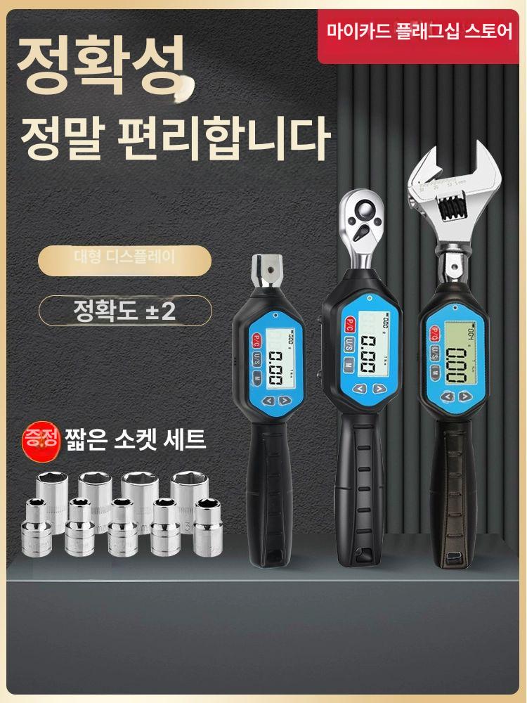 전자식 토크 렌치 스패너 토르크 너트 헤드 몽키 정비 미니 숏 1 4인치 0.18-6NM 10개 - 상세 이미지 2