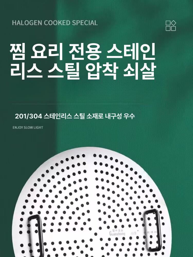 대형 원형 스텐 들통 누름쇠 누름판 도구 고기 편육 304 압력용 직경 48cm 2.7kg - 상세 이미지 2