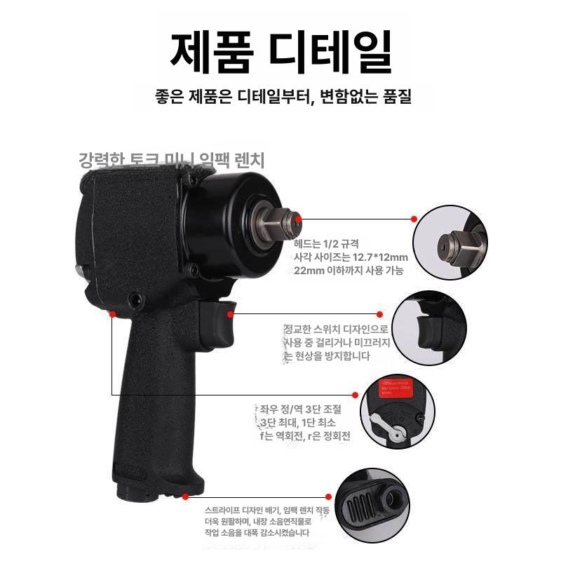 에어임팩렌치 공압 공구 자동차 해체 수리 정비용 볼트 미니윈드 캐논 - 상세 이미지 3