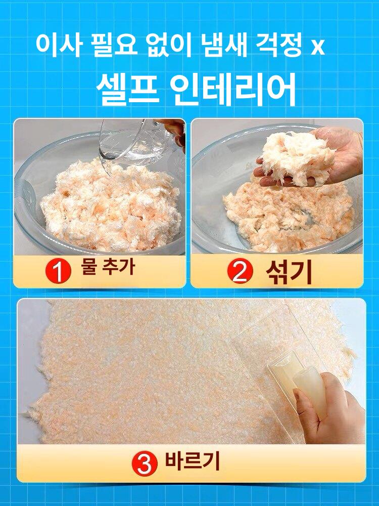 섬유벽지 바르는 아트 벽지 거실 침실 인테리어 셀프 리폼 벽면 - 상세 이미지 4