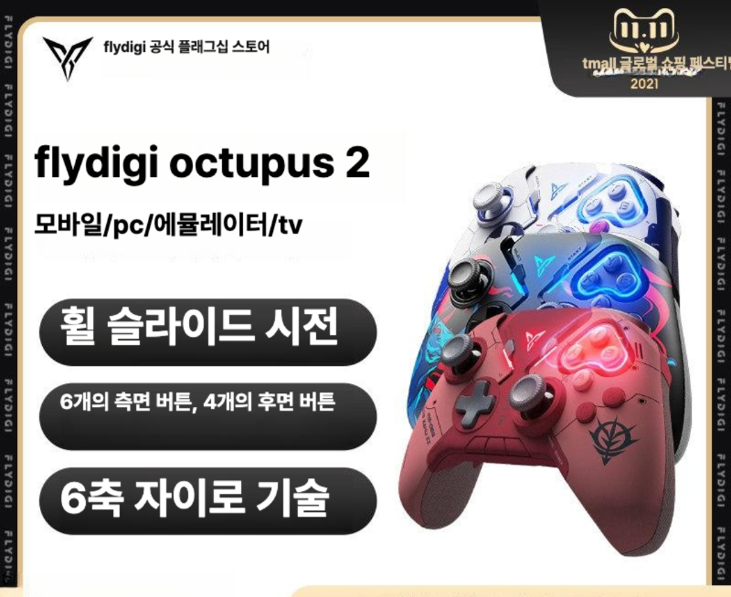 아펙스 컨트롤러 게임패드 pc 피파 전용 엘리트 프로 - 상세 이미지 2