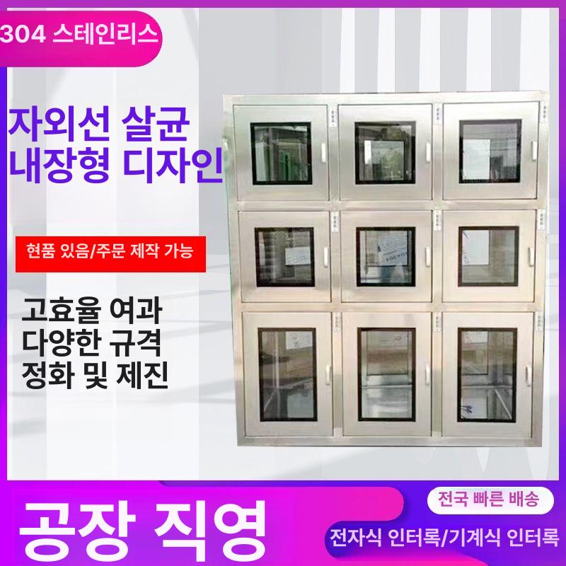 클린룸 패스박스 기둥 자외선 uv 실험실 연구실 공장 출입문 연구소 업체 벽 소독 - 상세 이미지 3