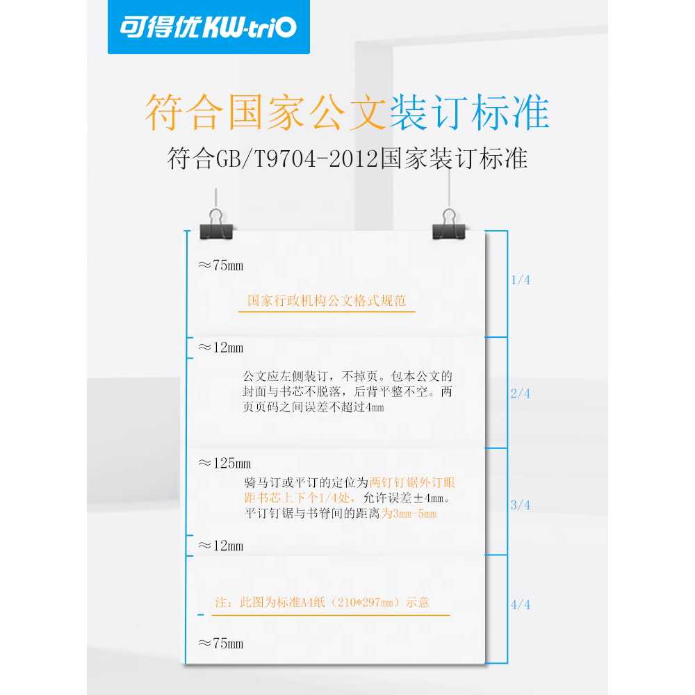 제본 대형 A4 스테이플러 사무실 용 파일 가장자리 도구 - 상세 이미지 4