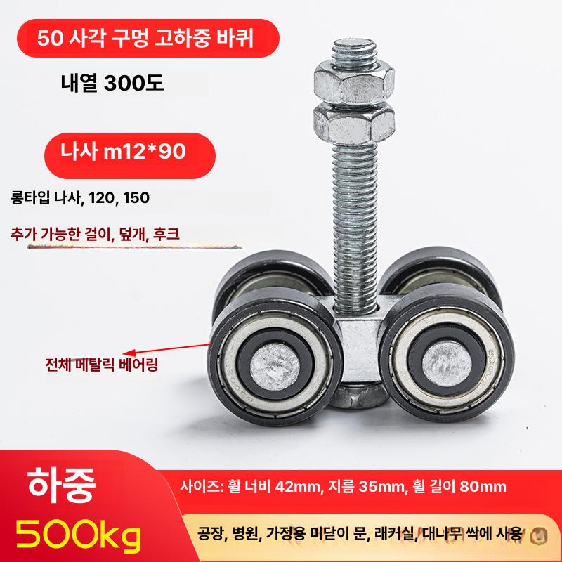 C형강로라 하우스로라 슬라이딩도어 롤러 크레인 산업용 중장비 고하중 풀리 베어링 아연도금 일치하는 범용 휠 이미지 6