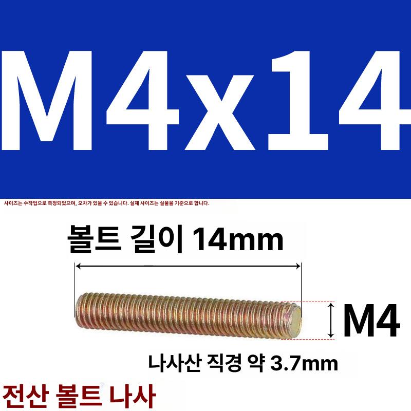 황동 전산볼트 M16 M18 규격 나사봉 견고한 고정 연결 조립 부품용 부식방지 내구성 모든 치아 나사 M4x10 이미지 8