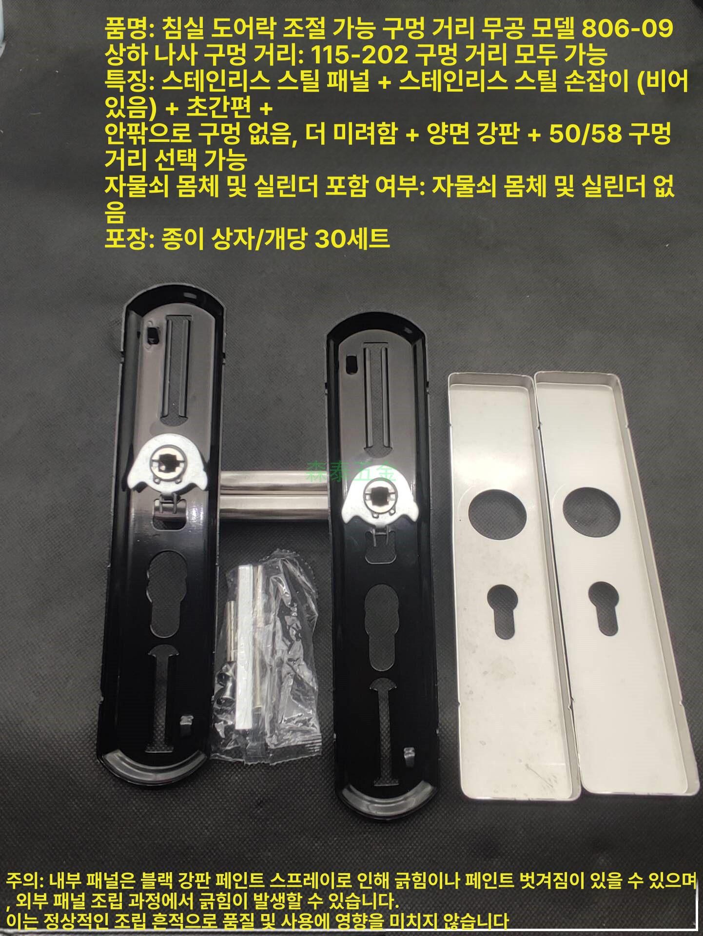 화장실 안방 방문 잠금장치 문고리 손잡이 교체 806-09/50 - 상세 이미지 4