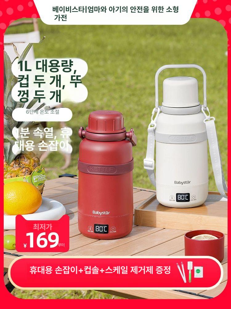 물끓이는 텀블러 보온 밀크 보냉병 1L 코코넛 코코넛밀크그레이화이트 - 상세 이미지 3