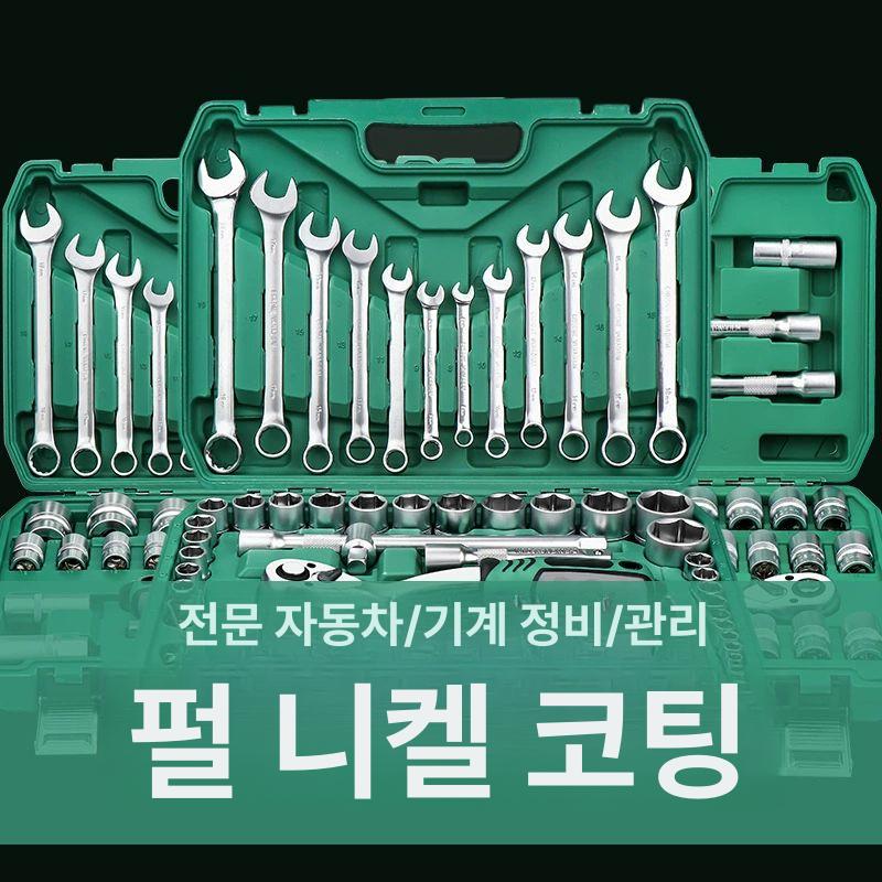 소켓 렌치세트 복스세트 미리타입 렌치 세트 수작업 일제 플래그십 72치 강화 대형 1 2 94피스 - 상세 이미지 4