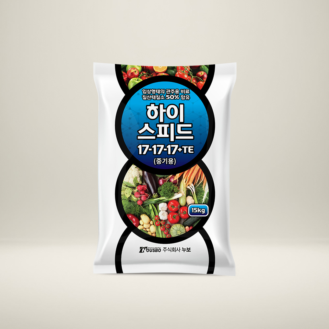 (주)누보 하이스피드 15kg - 입상 수용성 NPK복합비료 이미지 4