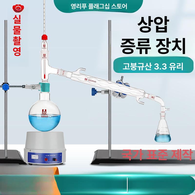 간이 증류기 암모니아 실험용 교육 제조 스텐 알코올 패키지 1 250ml 스탠드 250ml - 상세 이미지 2