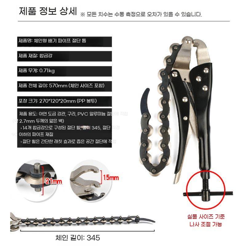 배기 컷팅기 유형 자동차 체인 절단기 핸드 플라이어 커터기 강관 롤커터 배관 전문 파이프 - 상세 이미지 4